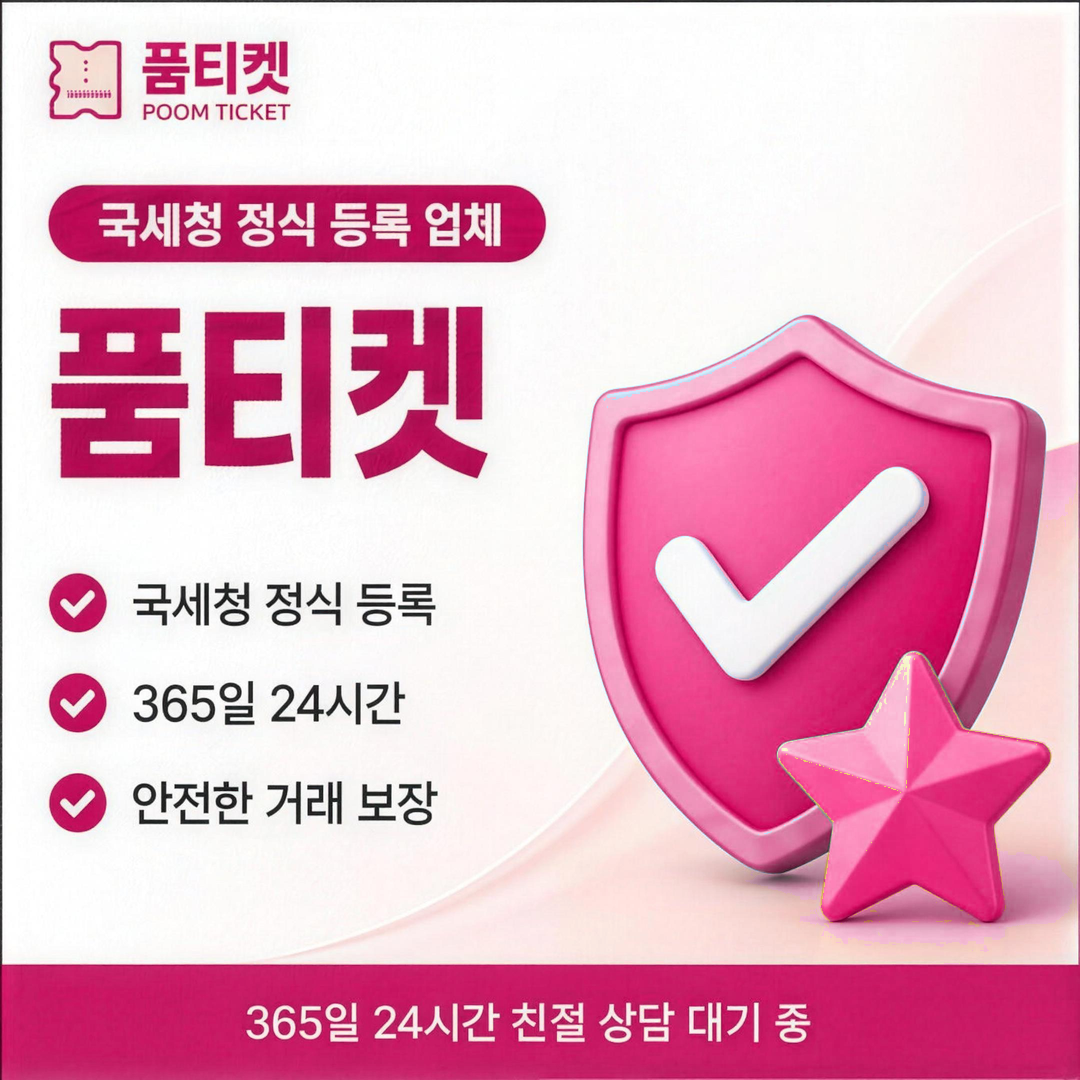 KT 컨텐츠이용료 현금화 수수료 표 기준 안내 이미지