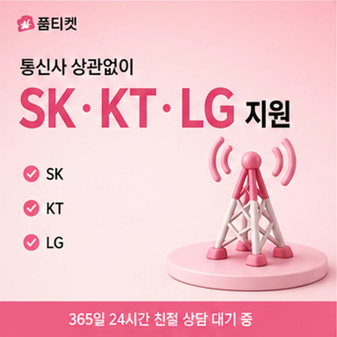 KT 컨텐츠이용료 현금화 정책 기준 기준 안내 이미지