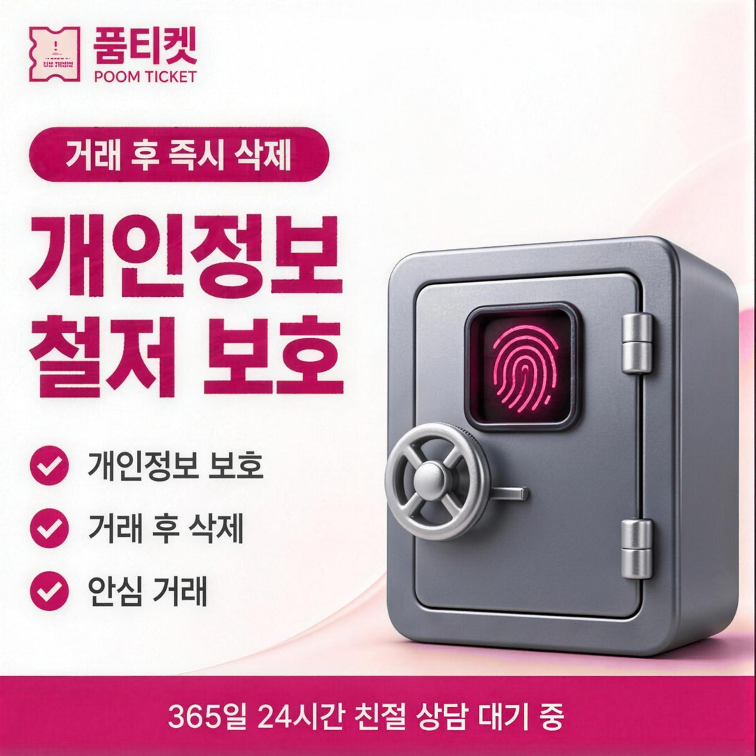 KT 컨텐츠이용료 현금화 한도 기준 기준 안내 이미지
