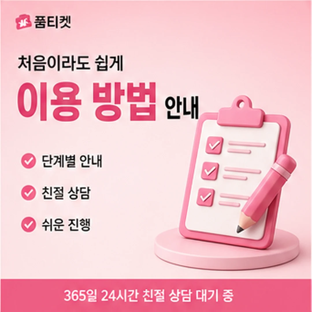 KT 컨텐츠이용료 현금화 문의 접수 기준 안내 이미지