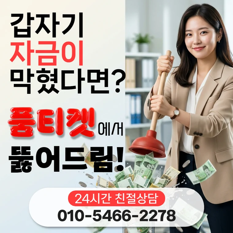 KT 컨텐츠이용료 현금화 월 한도 조회 기준 안내 대표 이미지