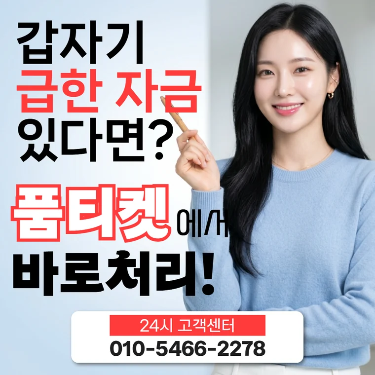 KT 컨텐츠이용료 현금화 이용료 개념 기준 안내 대표 이미지