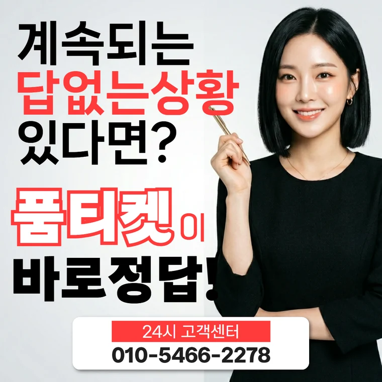 KT 컨텐츠이용료 현금화 결제 유형 구분 기준 안내 대표 이미지