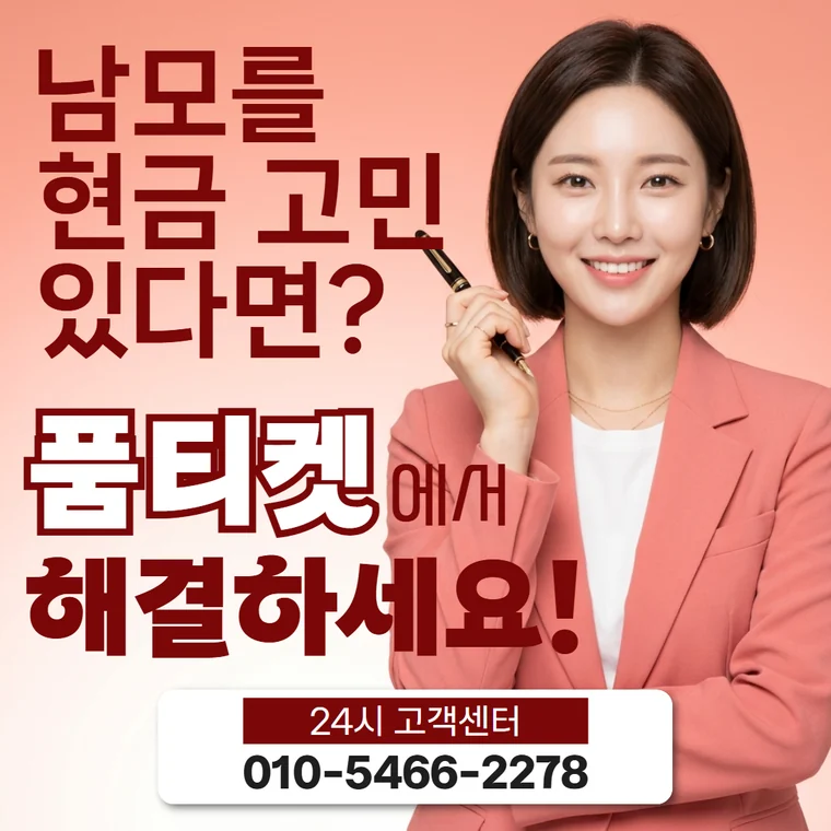 KT 컨텐츠이용료 현금화 정책 기준 기준 안내 대표 이미지