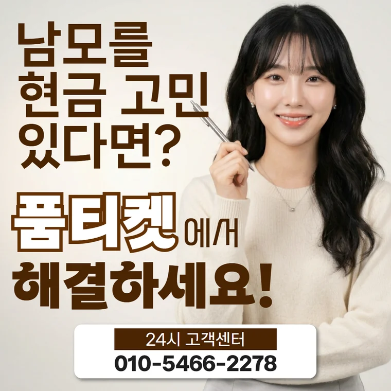KT 컨텐츠이용료 현금화 상담 기록 기준 안내 대표 이미지